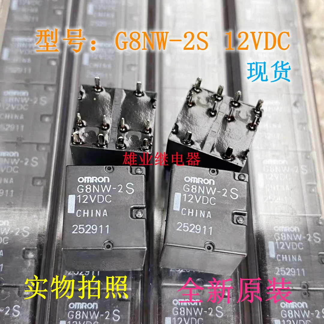 （5PCS/LOT） G8NW-2S   2H 12VDC 10  G8NB-2S