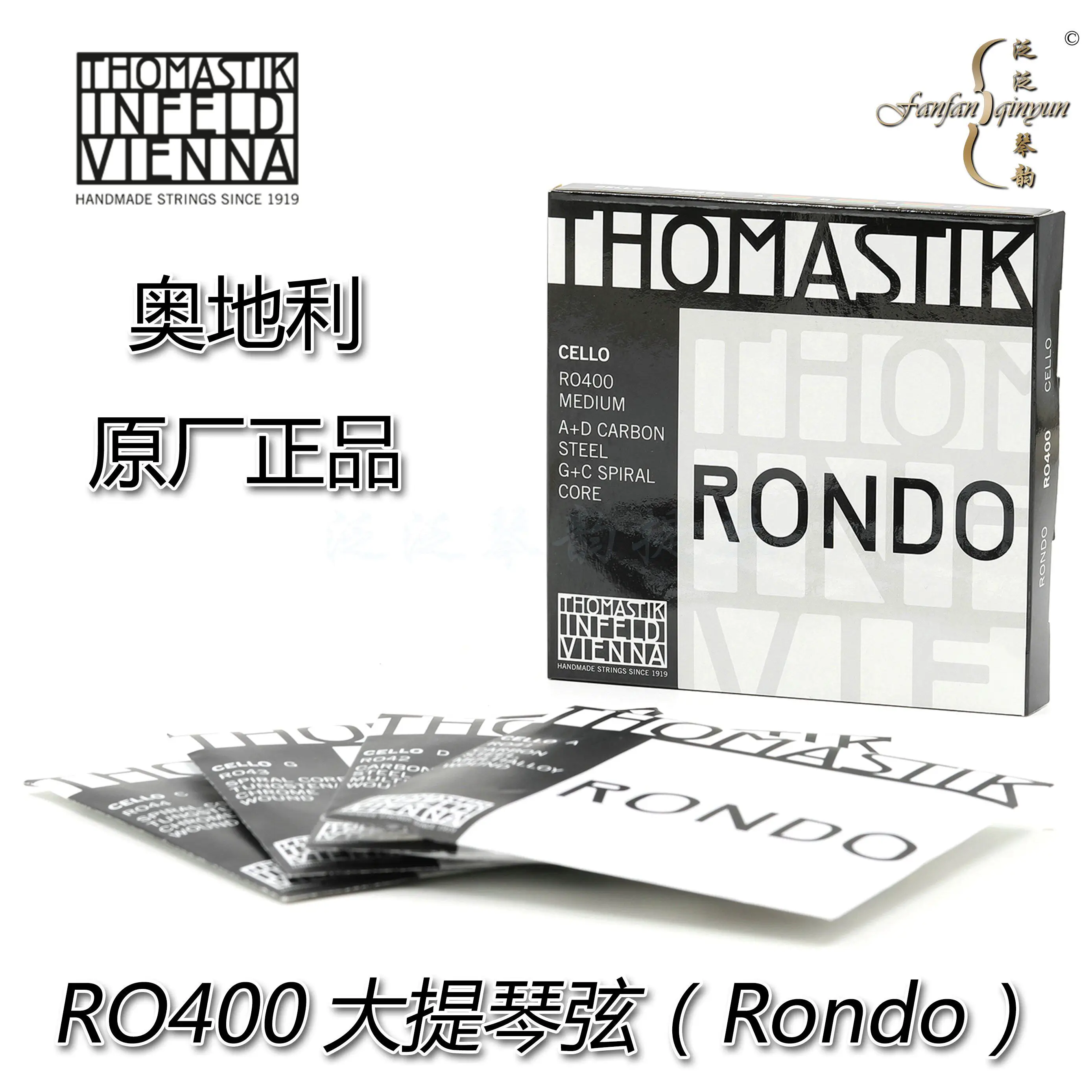 2026 New, Austrian Thomastik RONDO Cello String RO400 Rondo