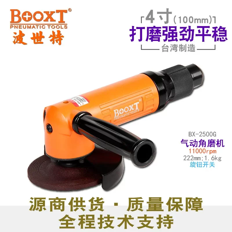 Taiwan Booxt Direct Supply Bx-2500G Industrial-Grade Pneumatic Angle Grinder 4-Inch 100 Angle Grinding Wheel Cutting Imported