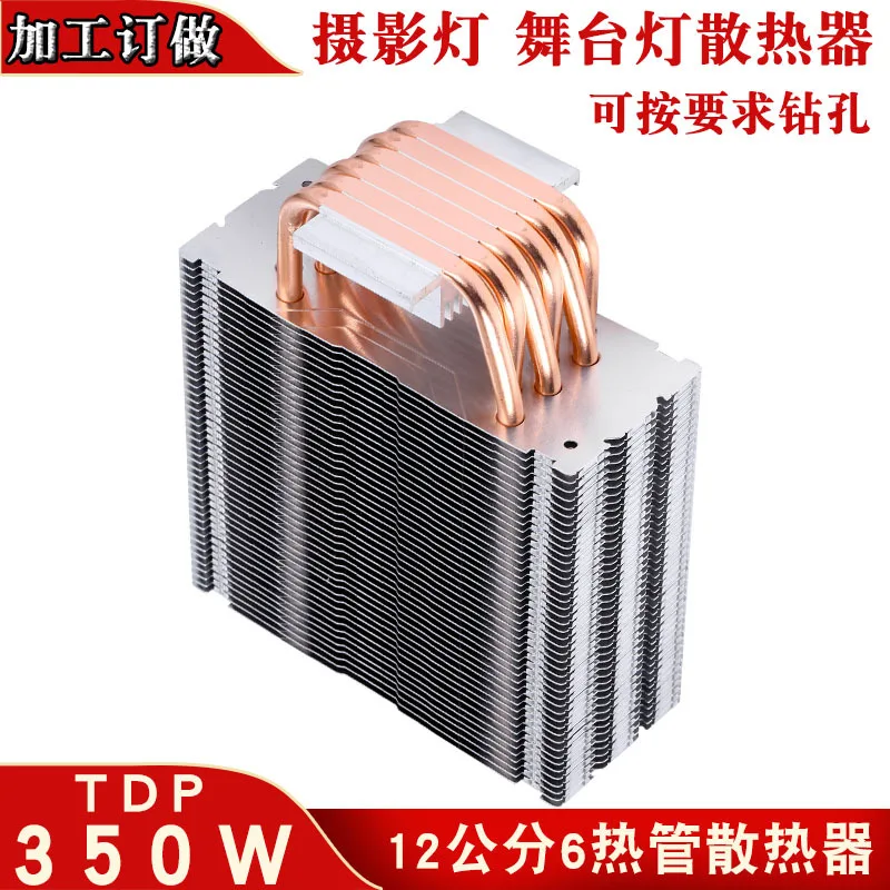 cob-light-radiator-semiconductor-refrigeration-radiator-refrigerator-fish-tank-equipment-general-cpu-radiator-6-copper-tube