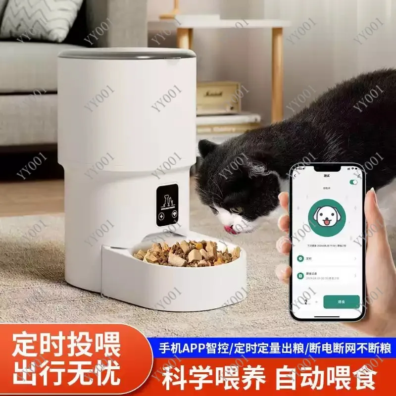 

Automatic Cat Feeder With Camera Video Pet Feeder 2.4G WiFi Cat Food Dispenser For Dogs
