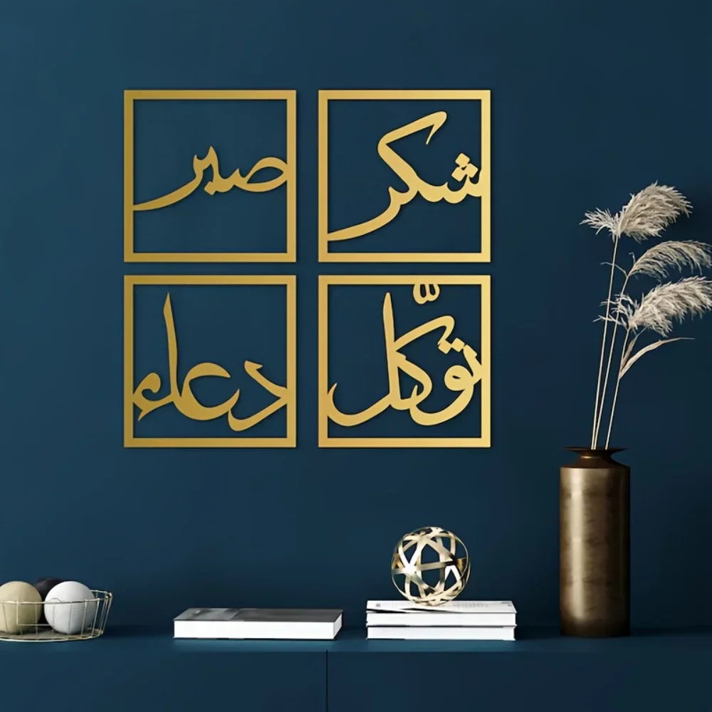 4 Piece Arabic Calligraphy Wall Art Faith Gratitude Prayer Trust Metal Decoration Islamic Gift Home Decor Sacred Period Festival