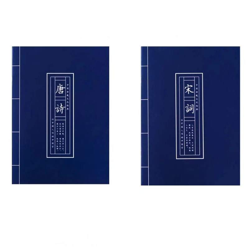 

Classics Of Sinology Hard Pen Practice Copybook Chinese Character Calligraphy Regular Script Tracing Handwriting Copying Books