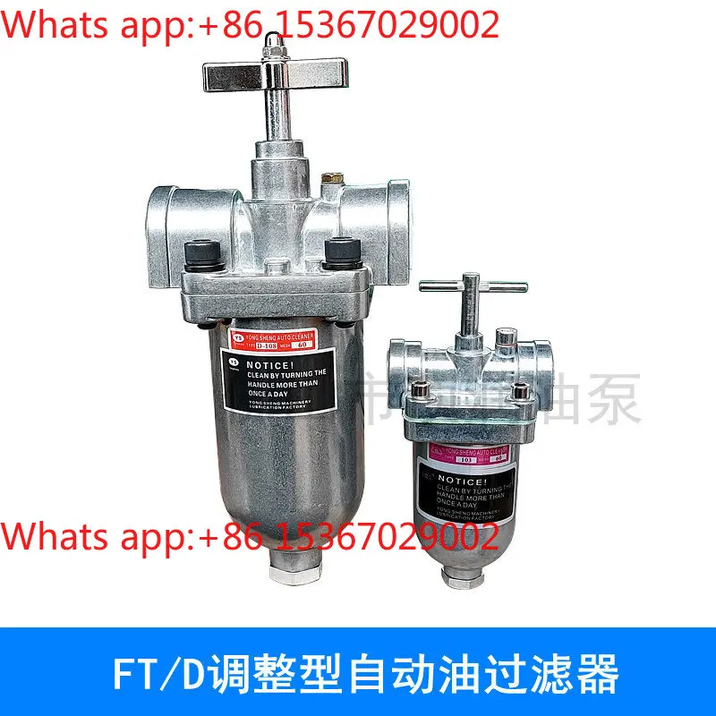 FT-103 Adjustable Oil Filter FT-108 Thin Oil Lubricating Oil Circuit Filter D-312 3/4/6 1 inch