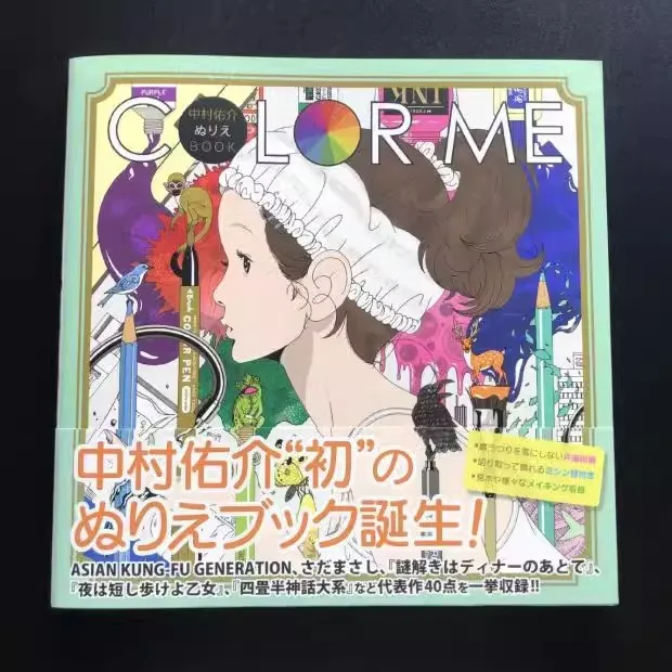 Color Me Graffiti Adult Art Painting Filling Coloring Book In Japanese