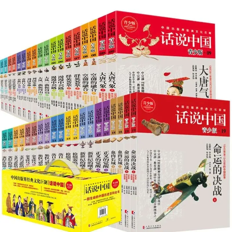 38 volumes (Talking about China) series of classics set 1-19 volumes A lively and enlightening general history of China