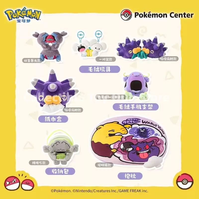 本物のポケモンセンターナイトメアシリーズぬいぐるみゲンガーヒプノピンカーチンポケモンぬいぐるみ収納袋電話ホルダースローギフト
