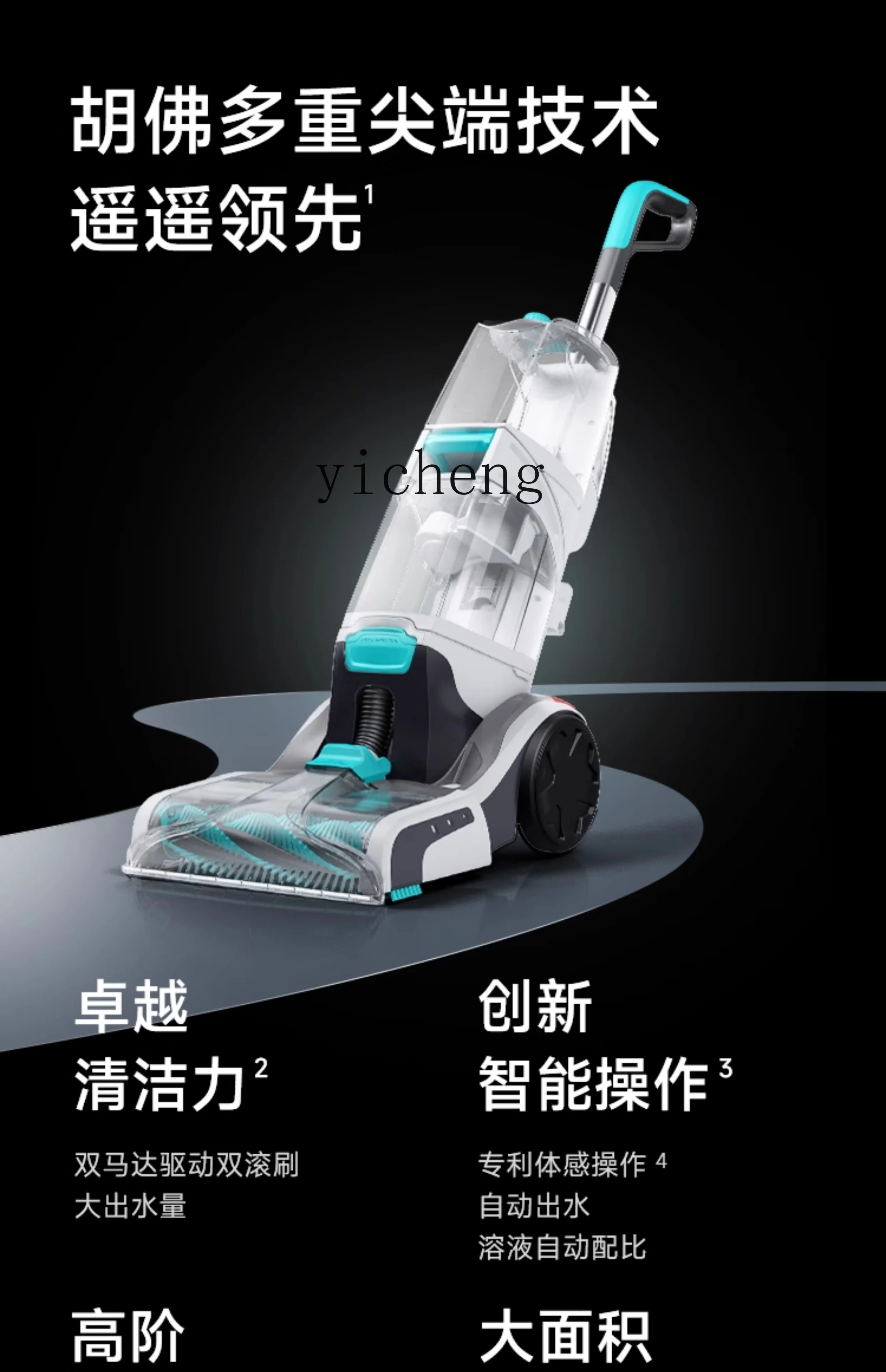 TQH 카펫 원단 전문 세척기 가정용/업소용/호텔용 청소 및 흡입 통합형