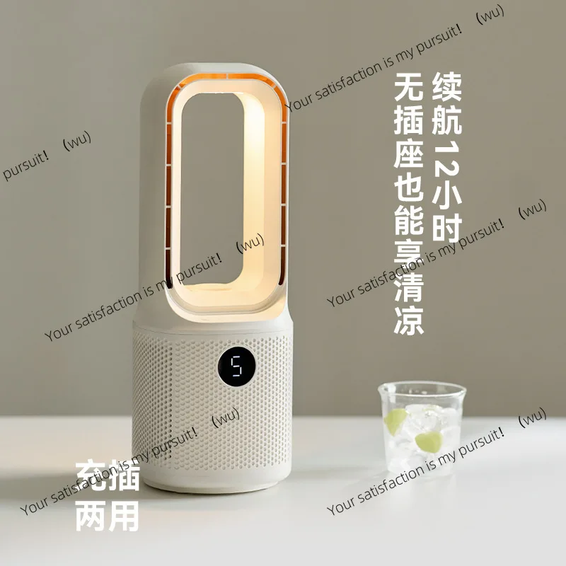 Bladeless Fan Home Desktop Bedroom Soft Sound Shaking Head Fan Aromatherapy Humidifier