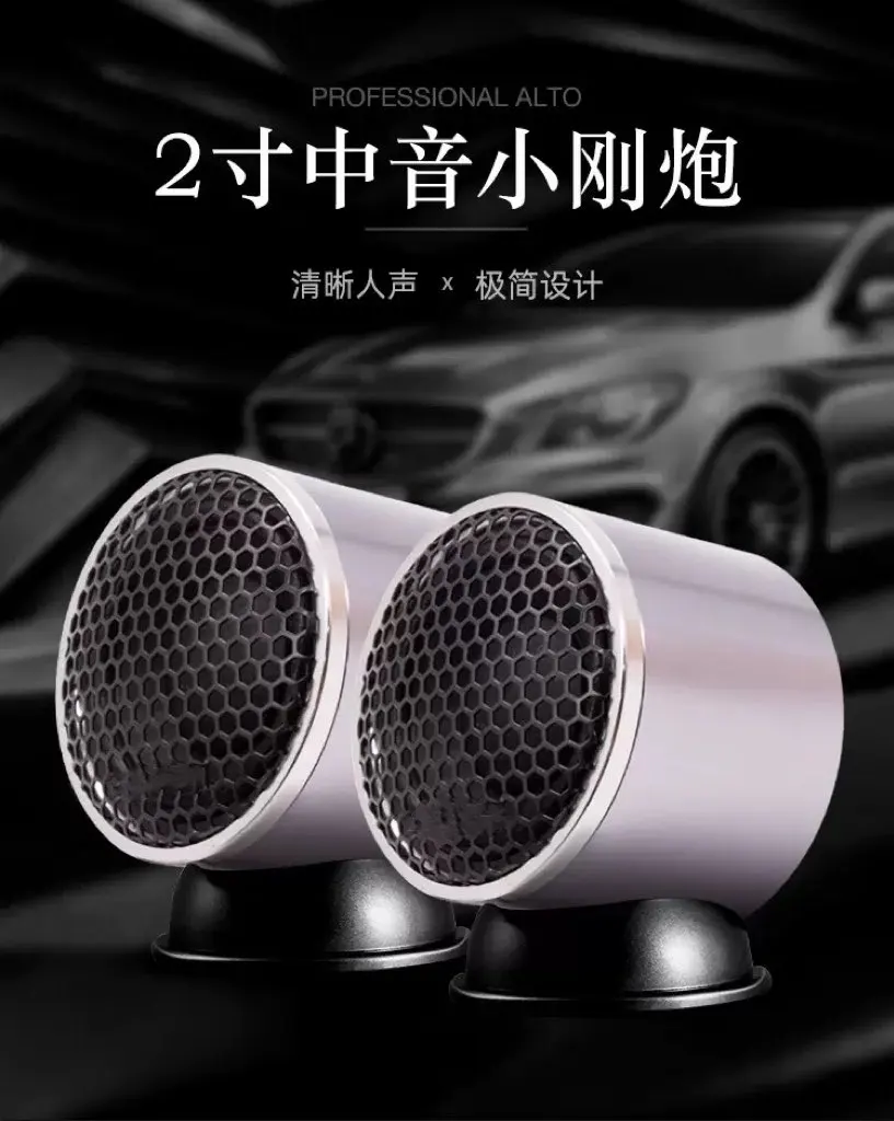 New 2-inch 60mm car mid-range center speaker S-601 car audio mid-range speaker