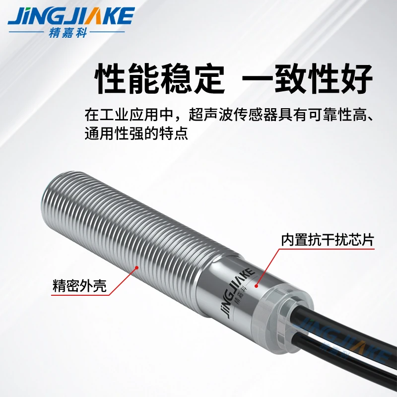 Jingjiake Ultrasonic   UDC-18GM-400-3E0 E1 E2 E3 Single and Double Detection