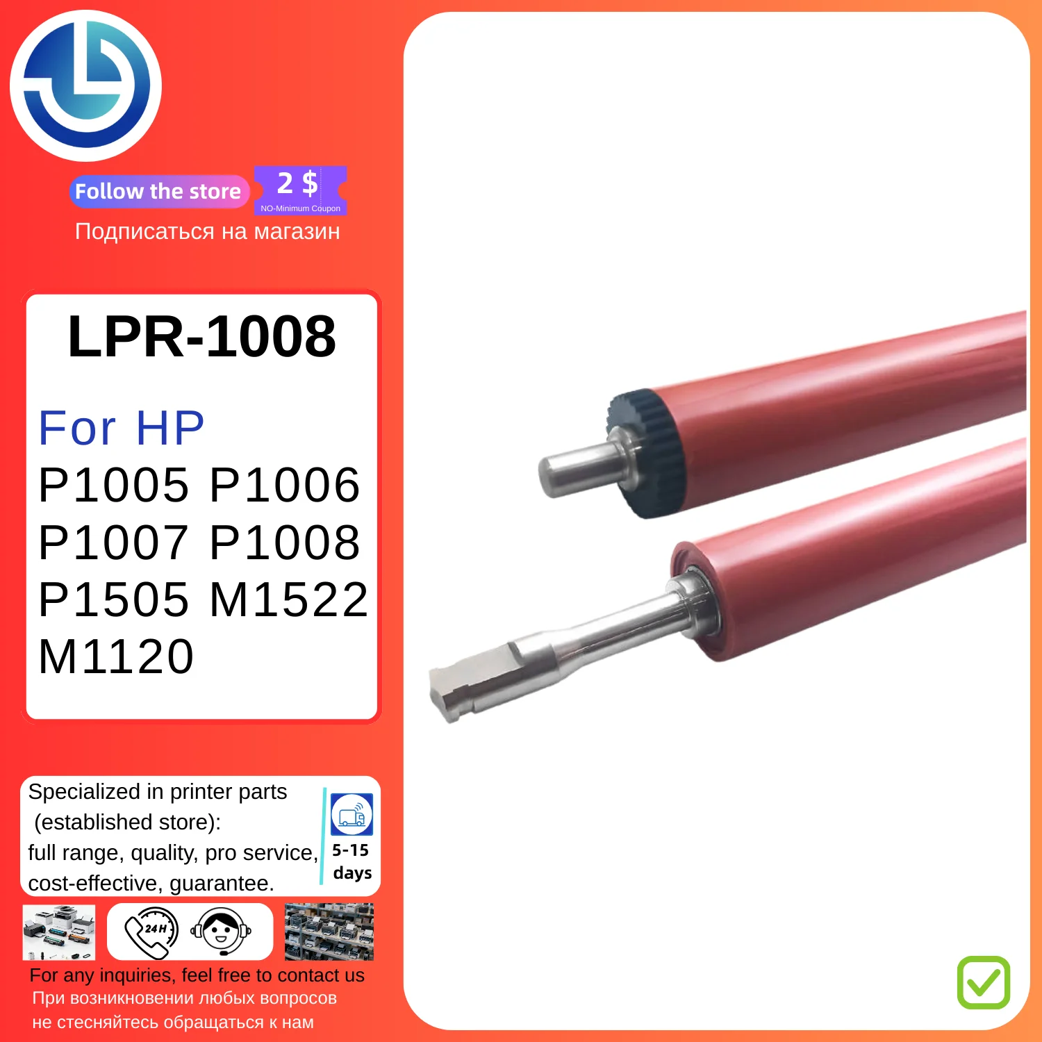 

3PCS 5PCS LPR-1008 for HP P1005 P1006 P1007 P1008 P1505 M1522 M1120 Fuser Lower Pressure Roller