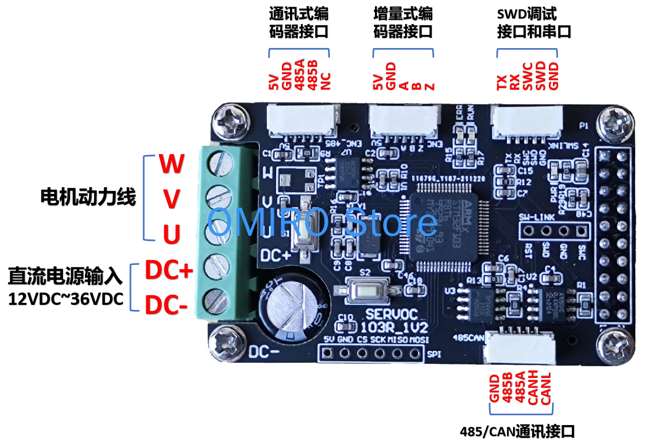 Servo Motor Drive Board BLDC Three-phase Motor STM32 Development Board FOC Control