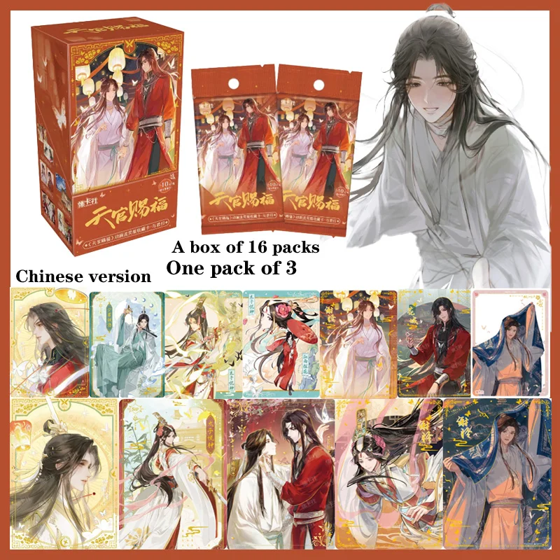 การ์ดอนิเมะ The Heavenly Official Brings Good Fortune Flow Glow Edition ชุดการ์ดเซี่ยเหลียน ฮวาเฉิง ฮวาลั่วเฟิงจุน ของขวัญสุดพิเศษ