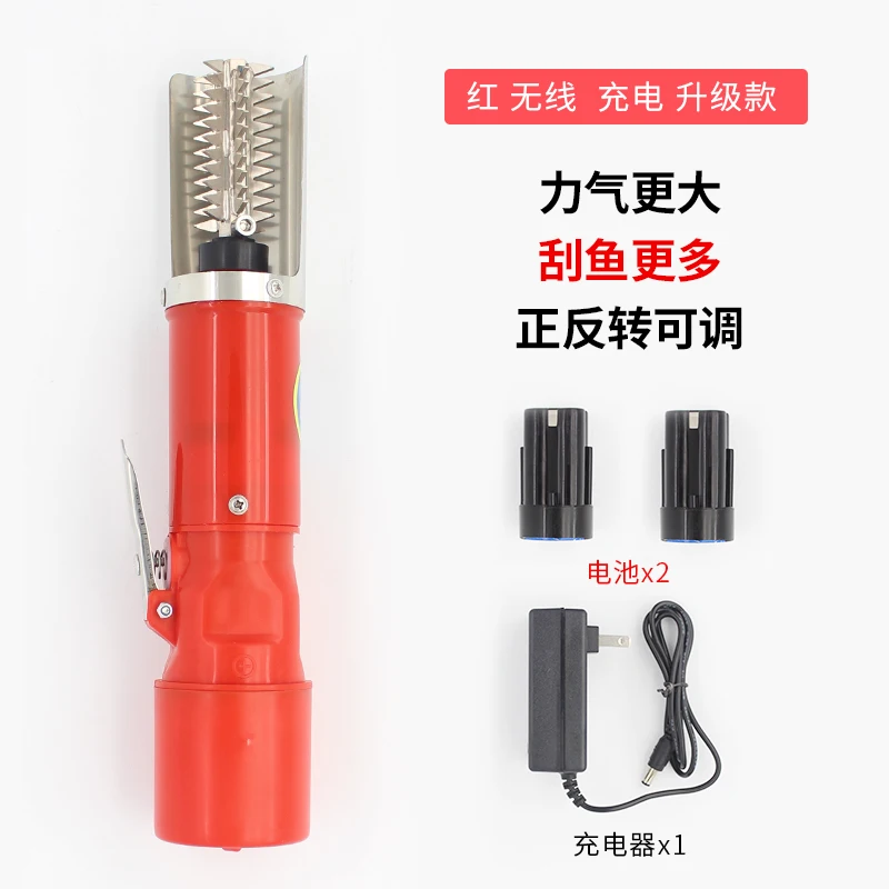 

Electric scale scraper, fish brush, commercial fish killing tool, fish scale planer, scale scraper, fish scale removal tool