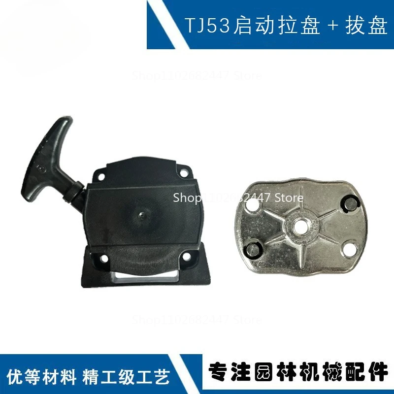 

Suitable for Kawasaki TJ53E lawn mower accessories TJ53 starter TJ53E pull tray assembly TJ53 hand puller