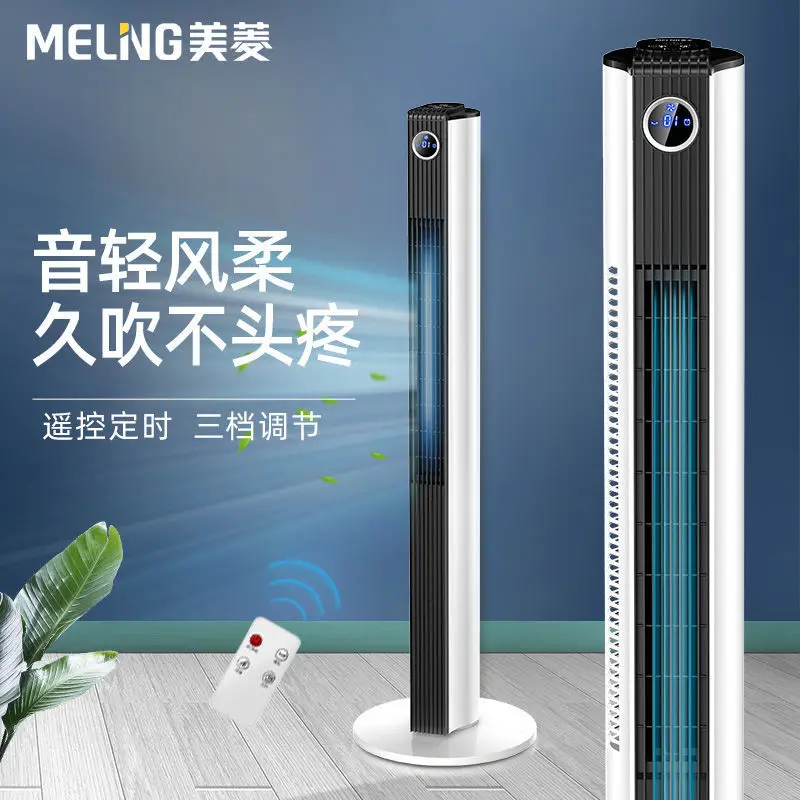 

Electric fan household desktop circulation vertical bladeless fan silent mechanical remote control electric fan