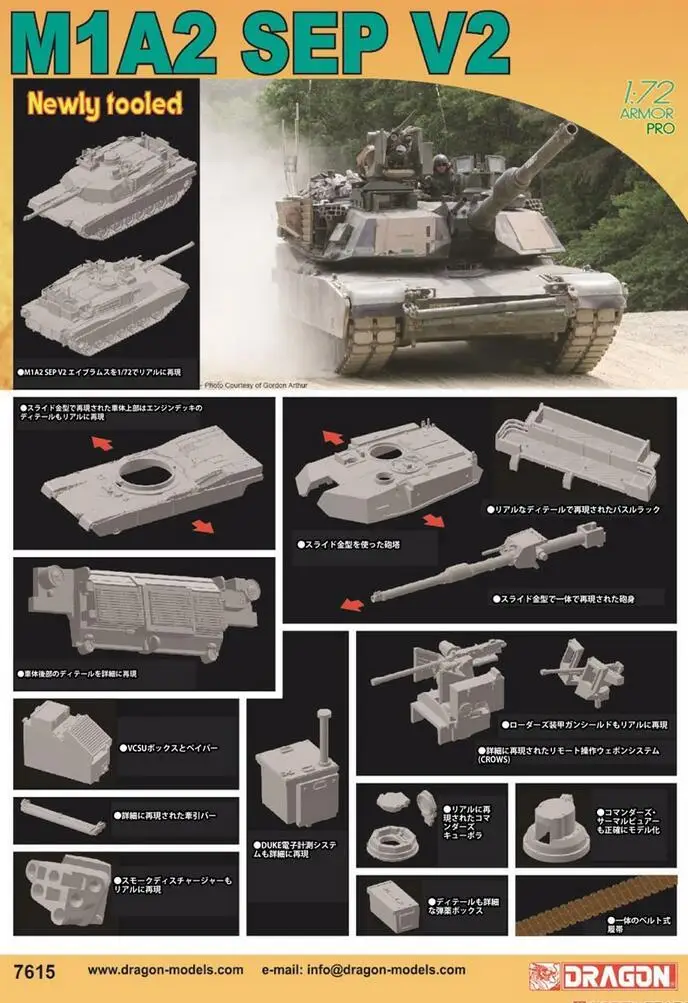 

DRAGON 7615 1/72 Scale M1A2 SEP V2 Abrams Plastic Model Kit