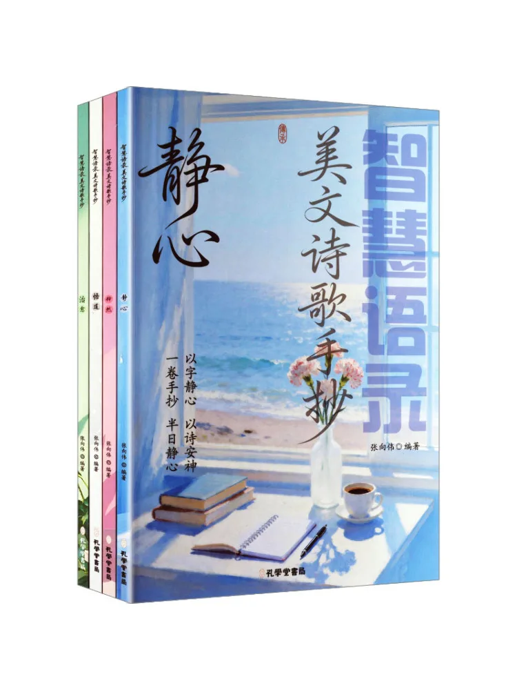 Book-Winshare Wise Quotes Beautiful Writings Poems Handwritten Notes
