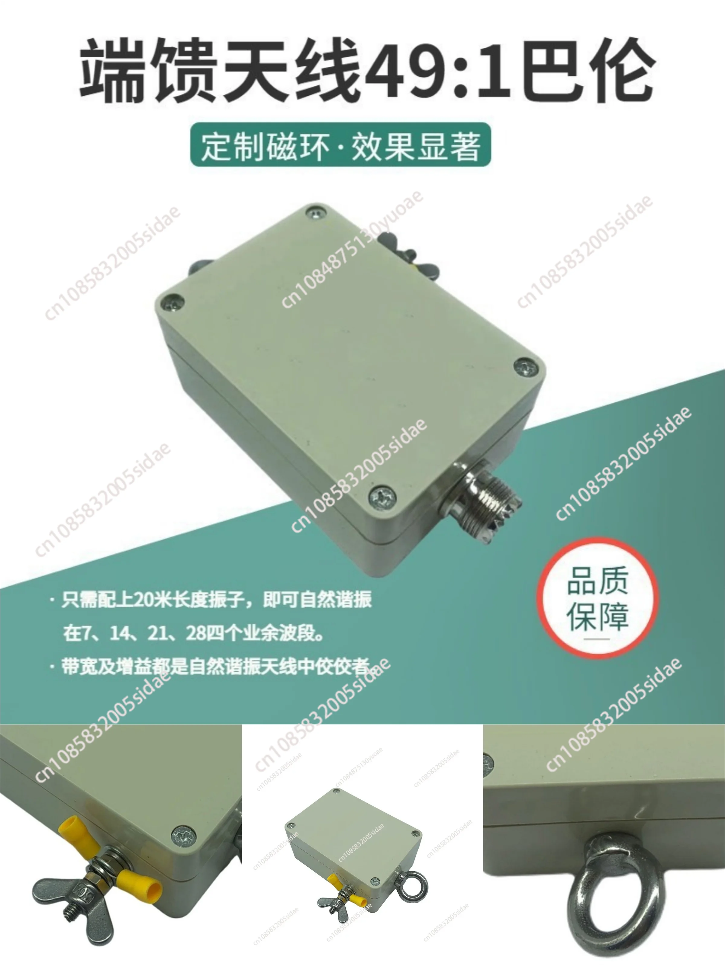 Antenna 1:49 49:1 Balun 5-35MHz HF Short Wave 4 Band End Fed Half-Wave Antenna 100W for HAM Radio Latest Version
