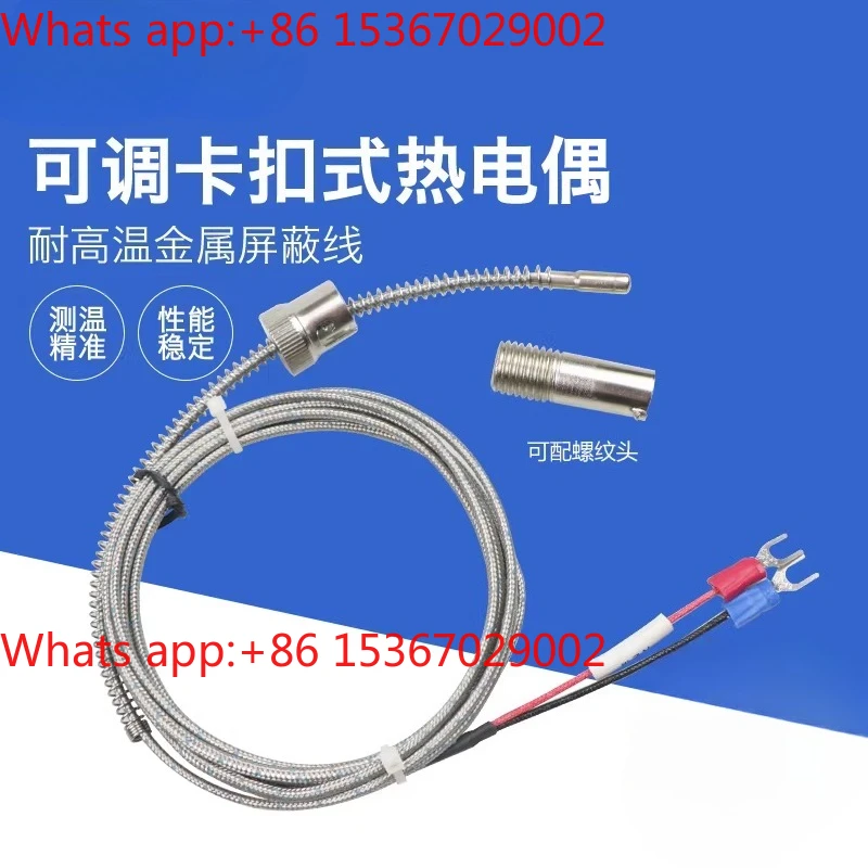 Buckle temperature sensing wire adjustable snap probe multi-strand fold-resistant K-type thermocouple M12