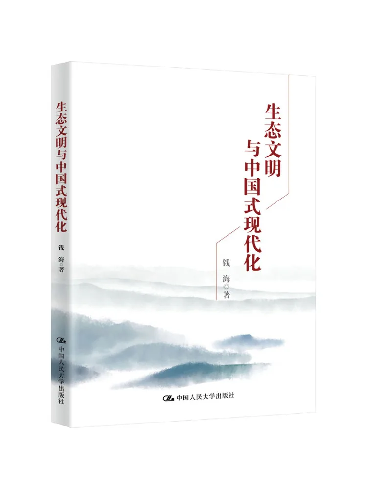 Book-Winshare Ecological Civilization and Chinese Style Modernization