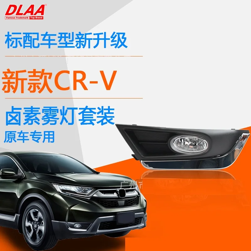 

Противотуманные фары для Honda CRV CR-V 2017 2018, светодиодные противотуманные фары, галогенные противотуманные фары, крышка фары, гриль, рамка, жгут проводов, комплект переключателей