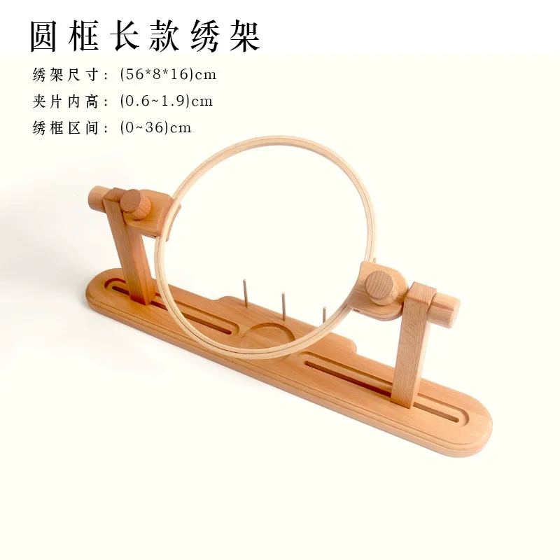 

Adjustable Tabletop Cross Stitch Embroidery Stand French Embroidery Multi-Function Beechwood Hoop Clamp