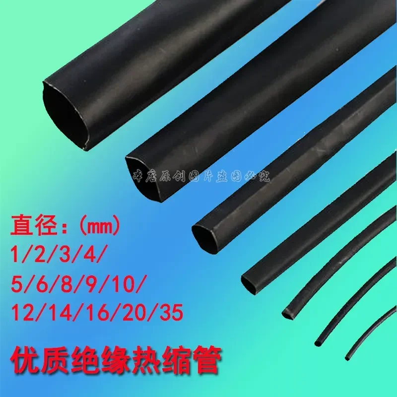 Black heat shrinkable tube Insulated shrinkable tube diameter 1mm2/3/4/5/6/8/9/10/12/14/16/20/35 mm