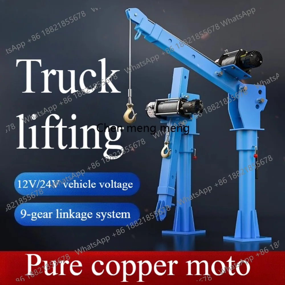 

Автомобильный кран 12В/24В, бытовой малогабаритный подъемник, 1-тонный автомобильный кран 220В