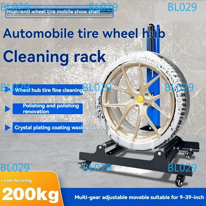 Automobile Tire Wheel Hub Cleaning Rack Rotating Rolling Professional Labor-saving Tire Repair Placing Tool Bracket