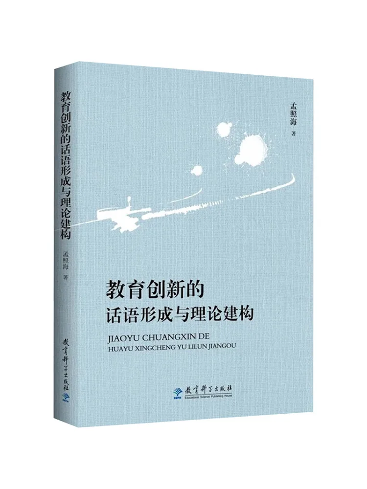 

Book-Winshare Discourse Formation and Theoretical Construction Of Educational Innovation