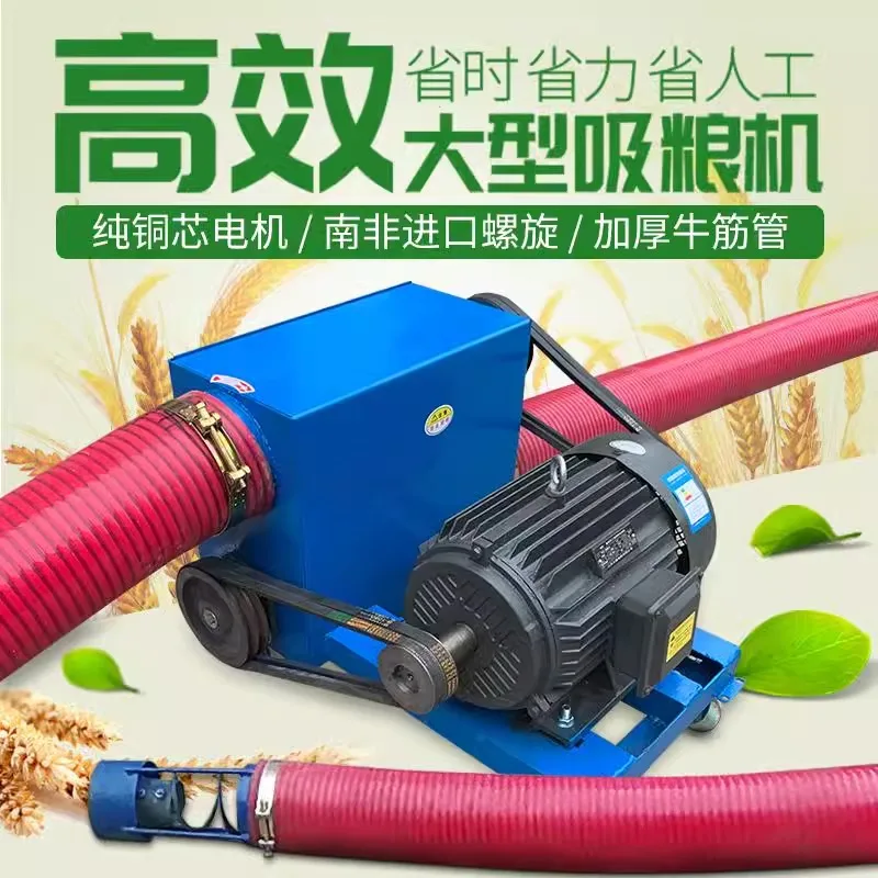 Medium drive large hose grain suction machine improves grain transportation efficiency