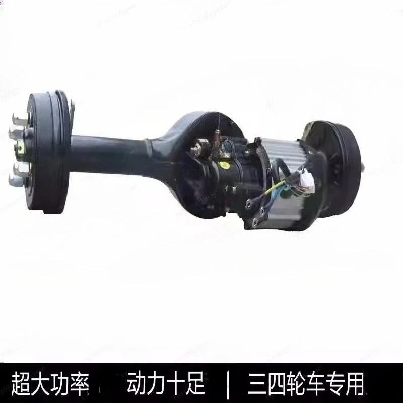 Tricycle rear axle assembly, differential mechanical drum brake split/integrated modification