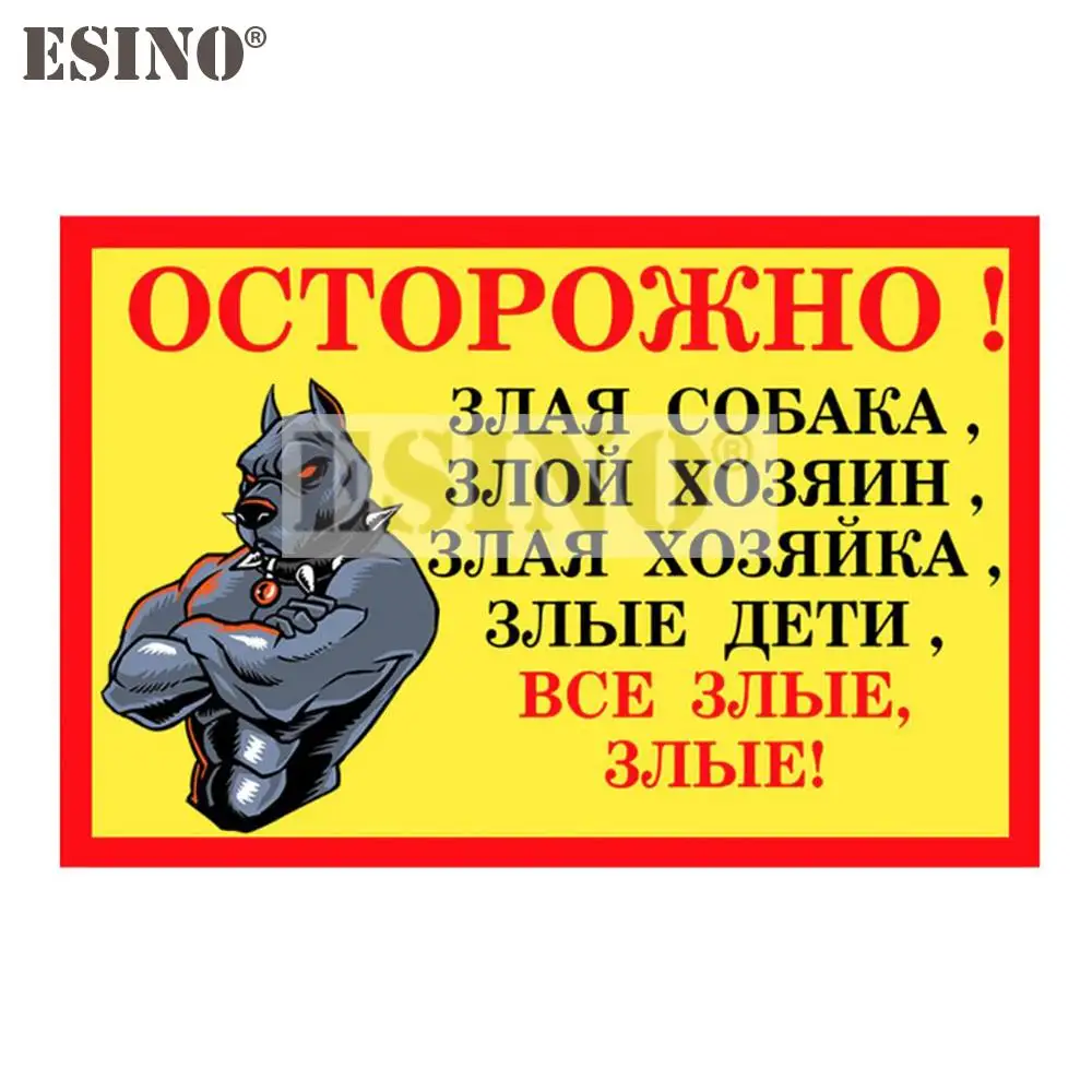 Car Styling Russian Anime Attention Angry Dog Evil Master Creative PVC Waterproof Sticker Car Whole Body Vinyl Decal