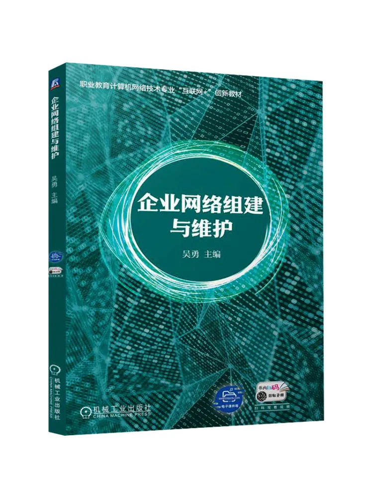 Book-Winshare Enterprise Network Setup and Maintenance
