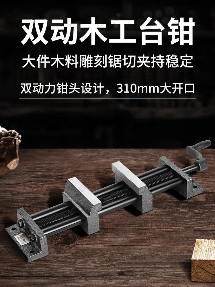 Double Action Woodworking Vise Linkage Flat Vise Clamping Tool Benchtop Vise Fast