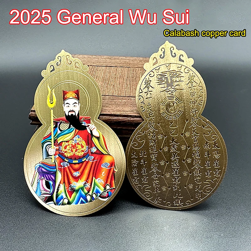 1PC Exorcism Protection Buddha Gift 2025 Tai Sui Amulet Card Feng Shui Prayer Gold Card Amulet Safe Bring In Wealth And Treasure