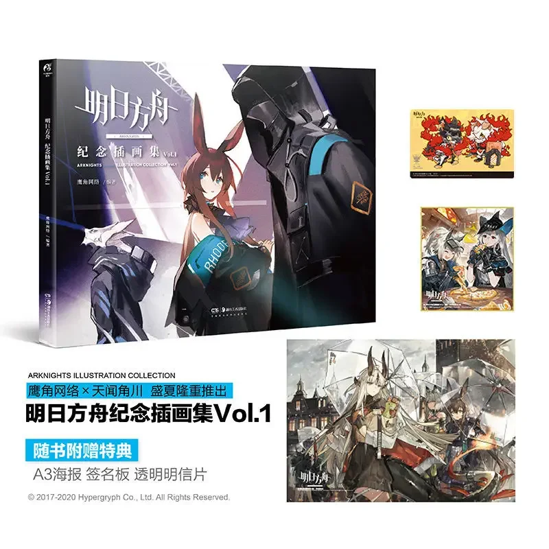 2023 New Arknights Volume 4 Game Official Illustration Collection Book Volume 4 Arknights Art Album Postcard Bookmark Gift