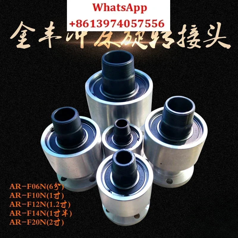 Original Jinfeng punch rotary joint AR-F-06N rotary shaft seal 1 inch clutch connection oil seal 1 inch and a half