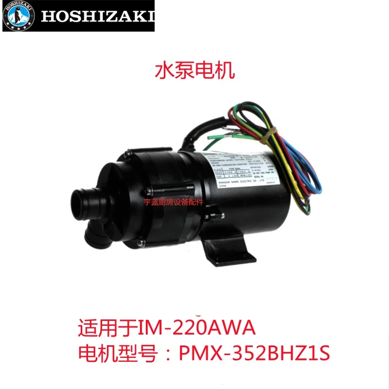 Xingqi HOSHIZAKI ice maker water pump motor PMX-352BHZ1S pump