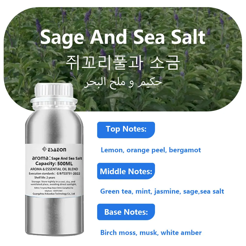 Variant: Sage And Sea Salt