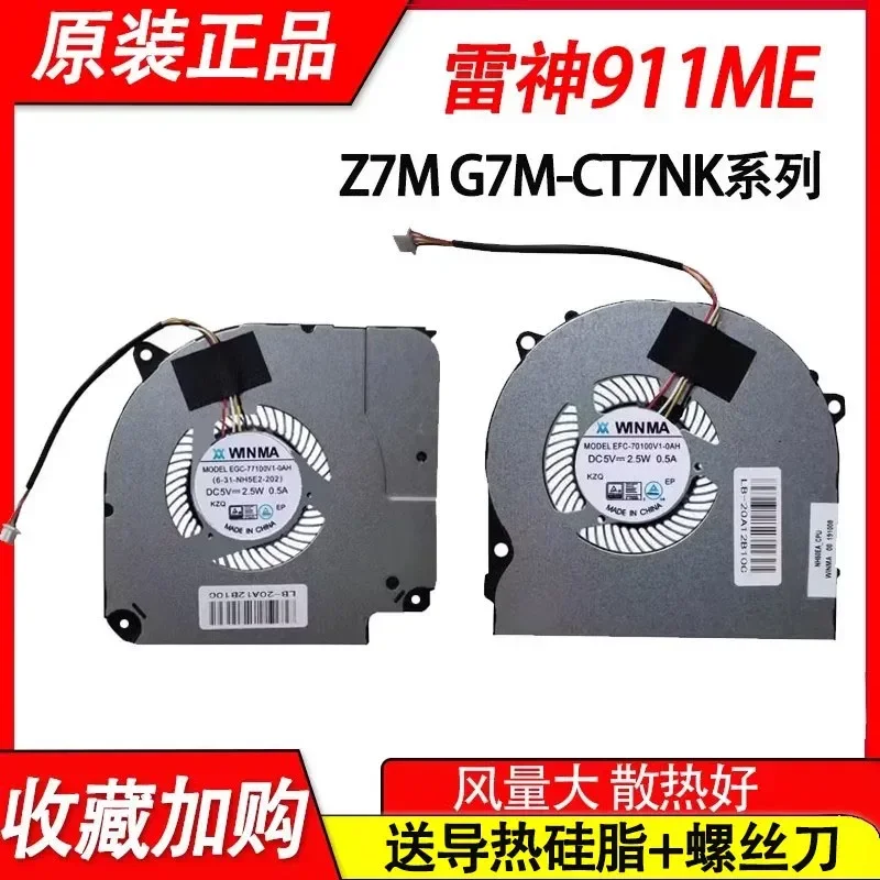 for Shenzhou G7M-CT7NA NK-CT5NA Z7M-CU5NA CU7NA Z7M-CT7NK Laptop Cooling Fan Replacement