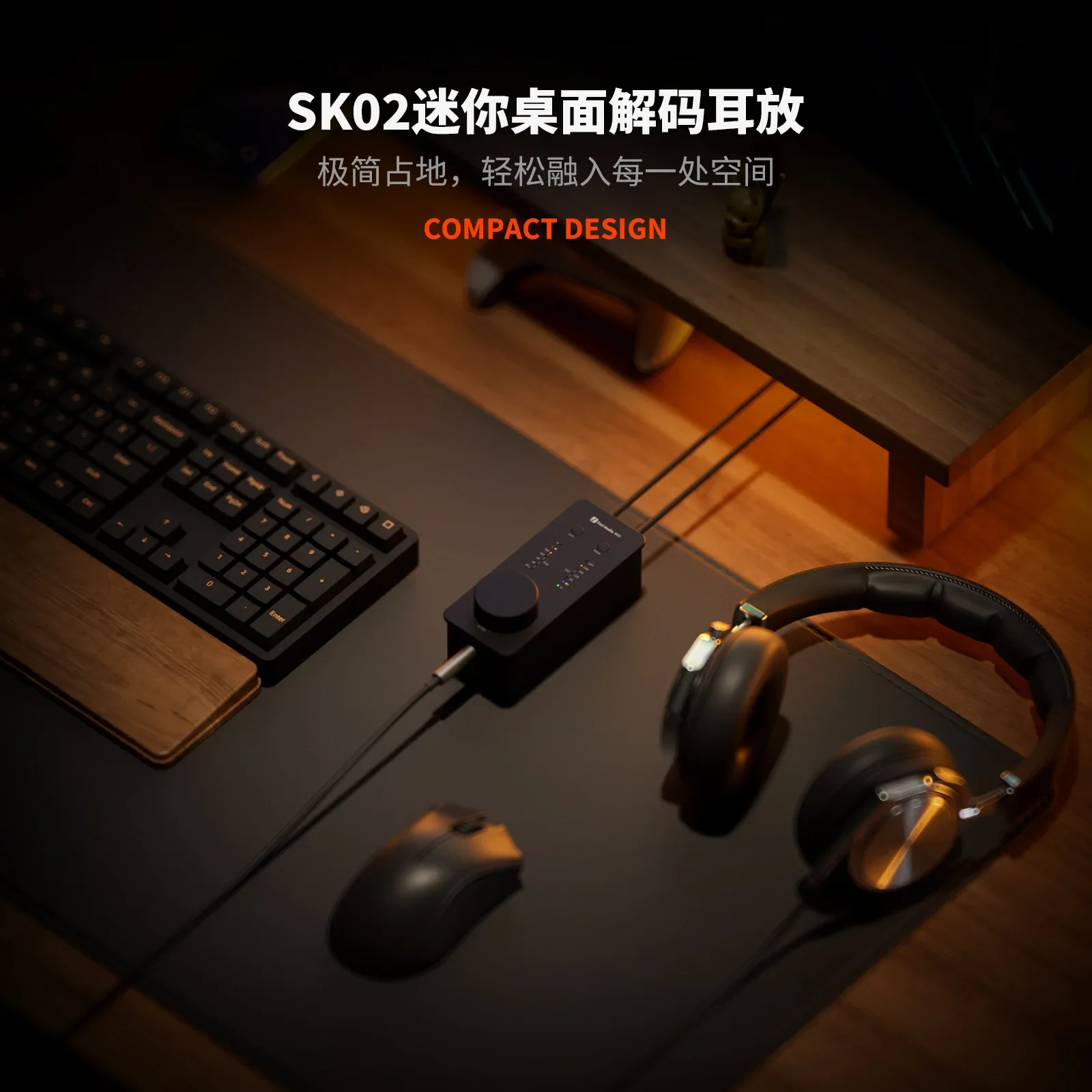SK02 desktop headphone amplifier decoder, audiophile-grade portable DSD audio decoder