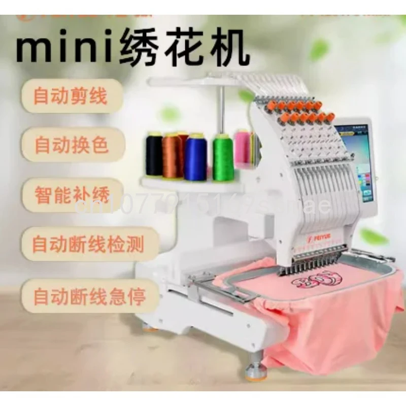 Machine Commercial Household Embroidery Machine  Computer Embroidery Machine 12 Needles