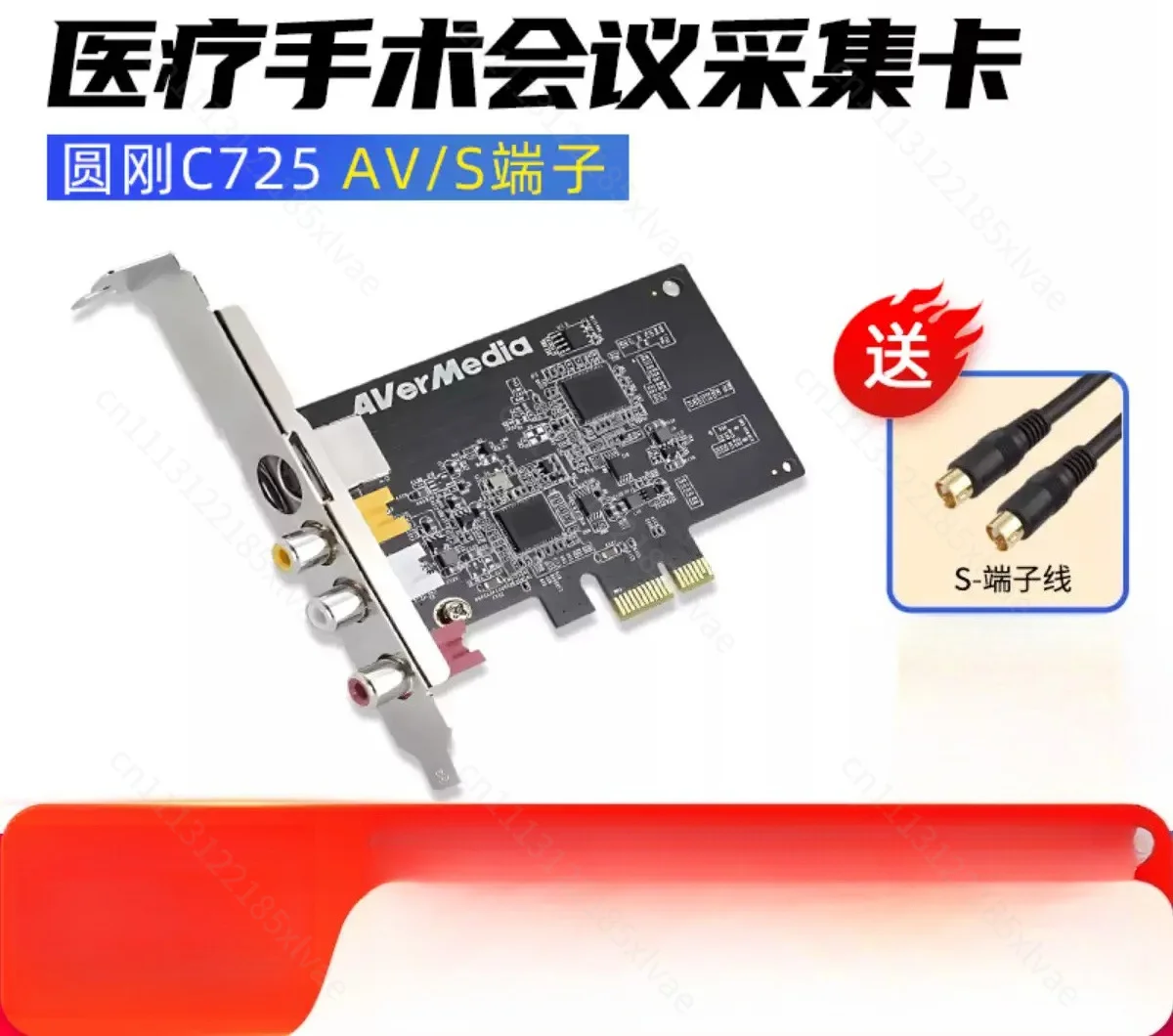 C725B Analog Video Capture Card, AV S Terminal Input, for B-Ultrasound Image Workstation & Old Tape Digitizing Conversion