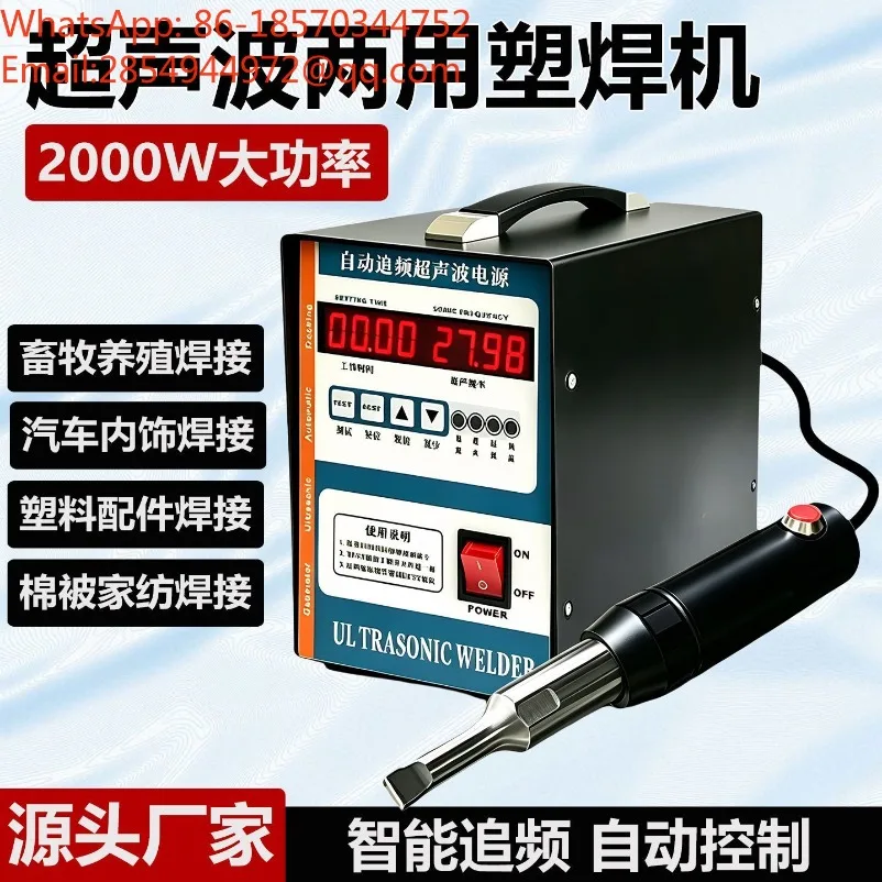 Handheld Ultrasonic Spot Welder Plastic Riveting Welding Machine for Car Interior Non‑Woven Fabric