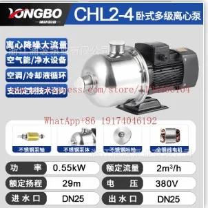 Horizontal stainless steel multistage centrifugal  380v220v silent circulation pipeline booster pump 304 frequency conversion