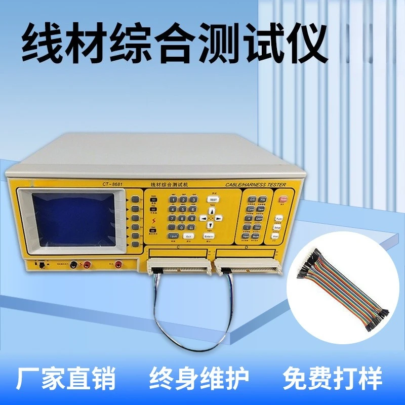 Intelligent technology wholesale precision wire comprehensive tester electronic cable cable data cable conduction testing device