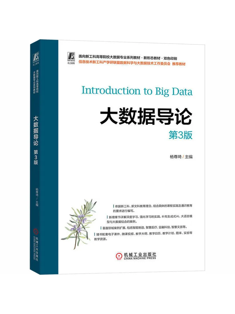 Book-Winshare Introduction To Big Data 3rd Edition